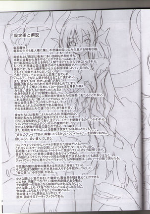 Watashi no Koibito o Shoukaishimasu! EX Zukan Soushuuhen Page #21