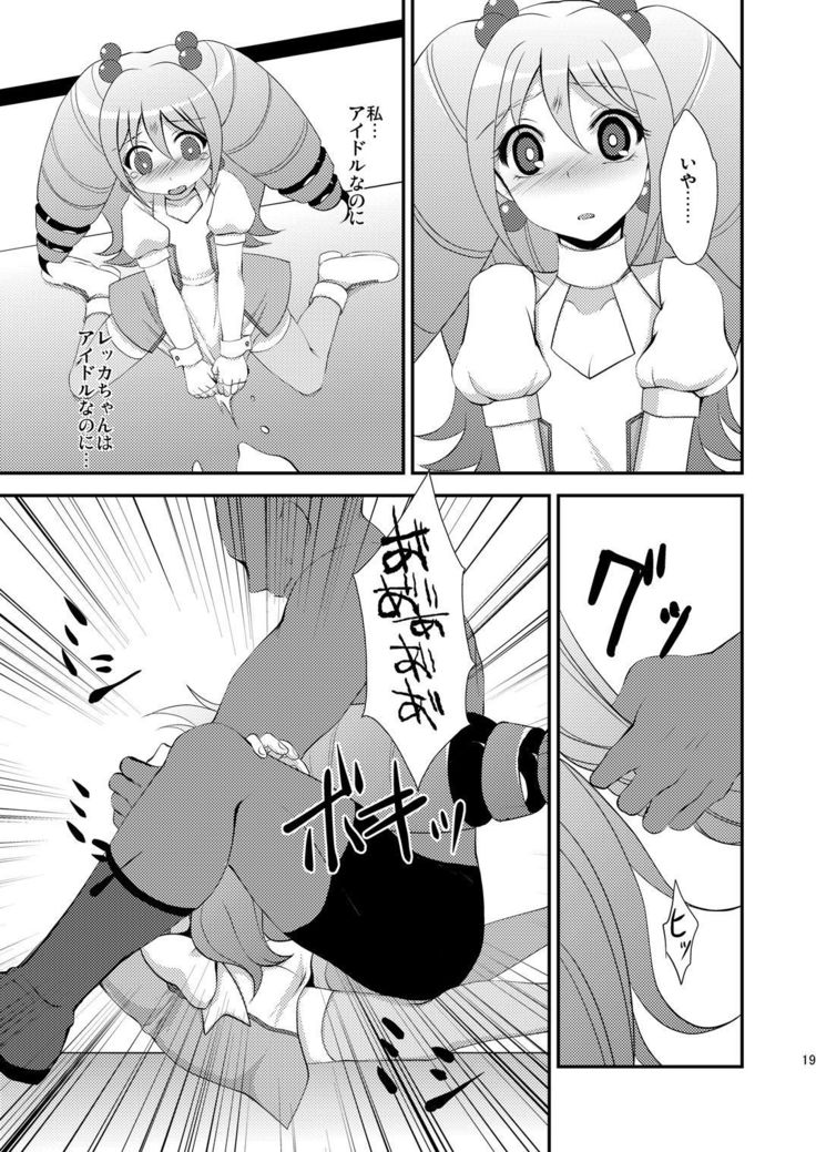 Idol Kanraku