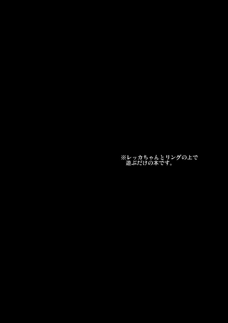 Idol Kanraku