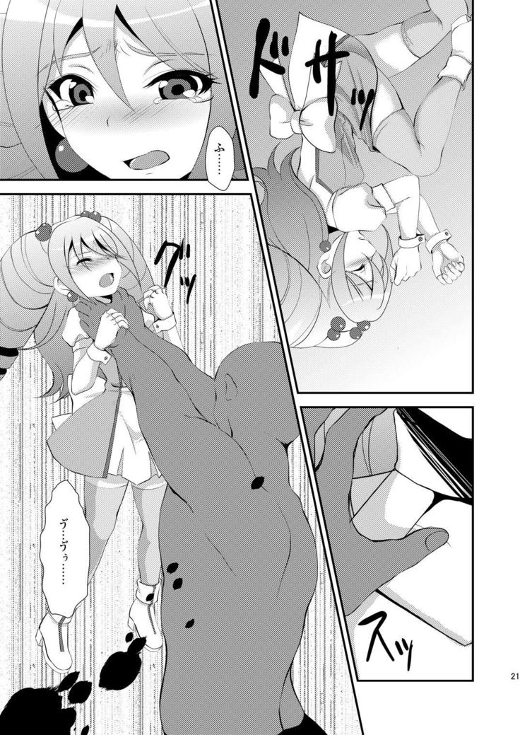 Idol Kanraku