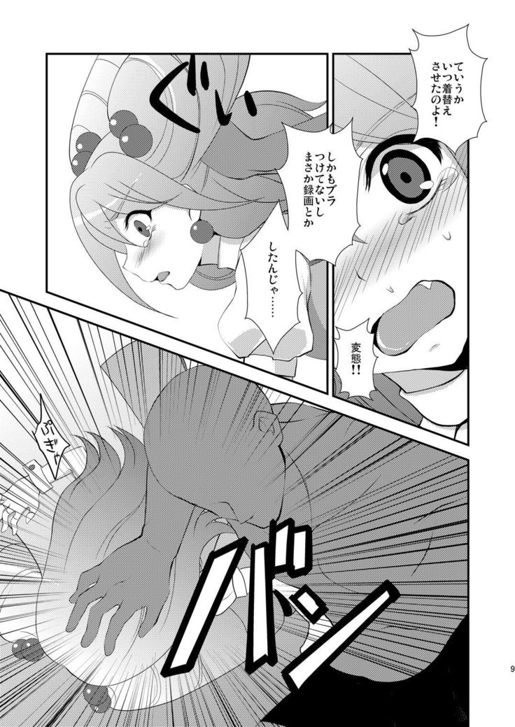 Idol Kanraku
