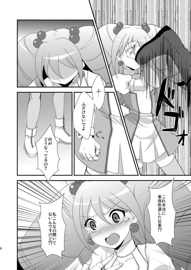 Idol Kanraku