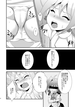 Idol Kanraku Page #14