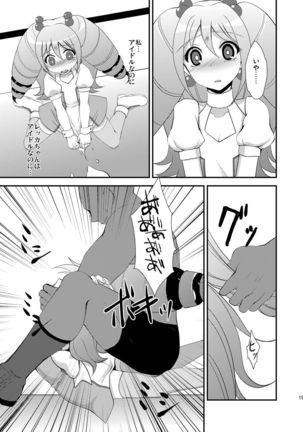 Idol Kanraku Page #19