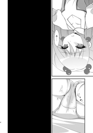 Idol Kanraku Page #24