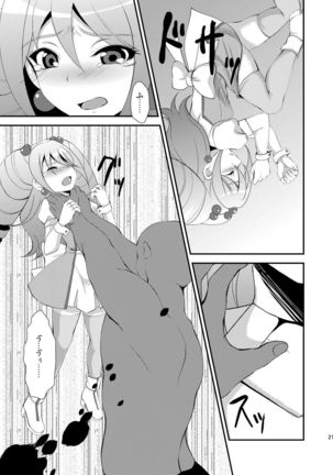 Idol Kanraku Page #21