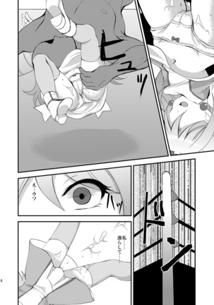 Idol Kanraku Page #18