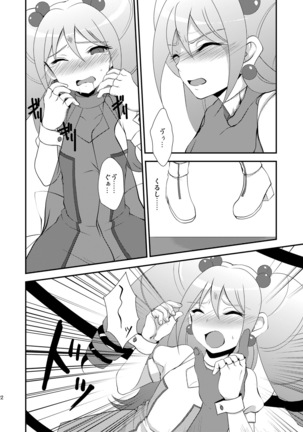 Idol Kanraku Page #22