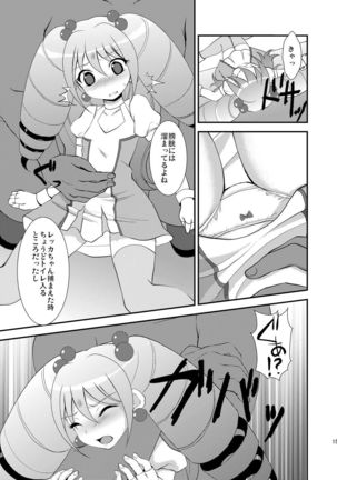 Idol Kanraku Page #15