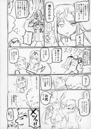 Homurizebure - Page 15