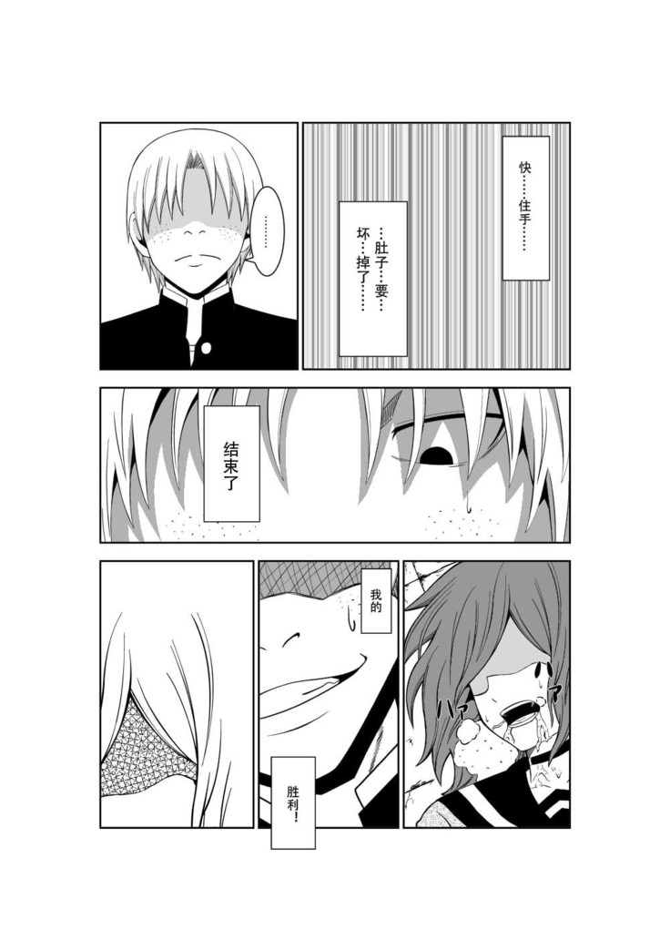Higeki no Heroine no Nichijou 3