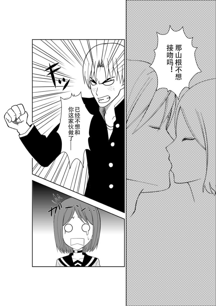 Higeki no Heroine no Nichijou 3