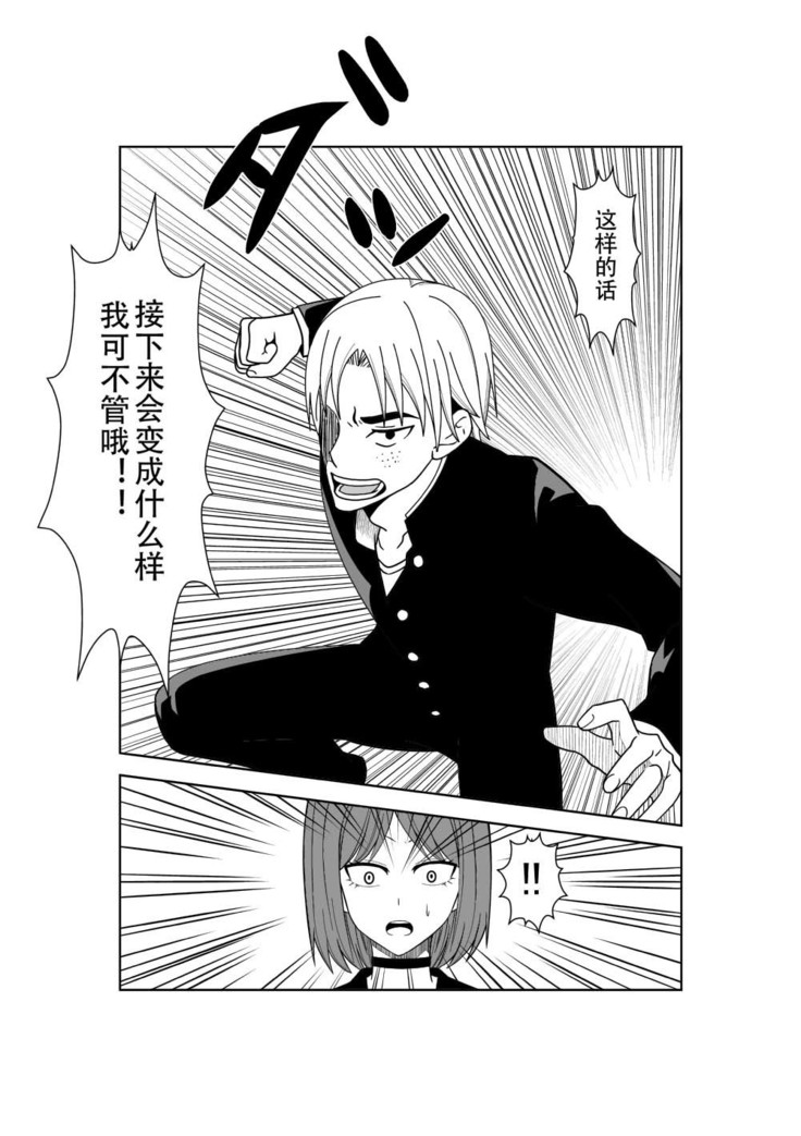 Higeki no Heroine no Nichijou 3