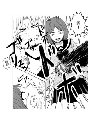 Higeki no Heroine no Nichijou 3 Page #22
