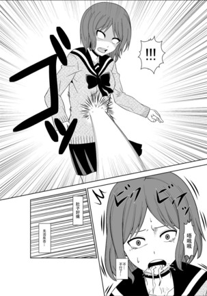 Higeki no Heroine no Nichijou 3 Page #14
