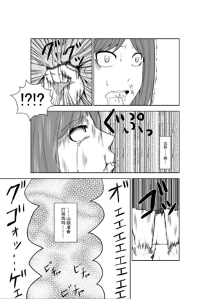 Higeki no Heroine no Nichijou 3 Page #16