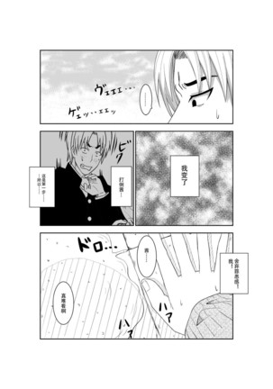 Higeki no Heroine no Nichijou 3 Page #17