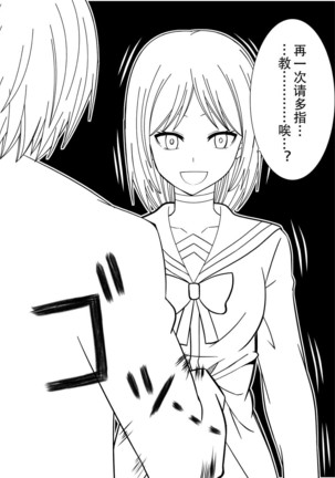 Higeki no Heroine no Nichijou 3 Page #28