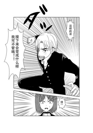 Higeki no Heroine no Nichijou 3 Page #20