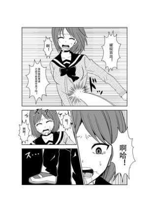 Higeki no Heroine no Nichijou 3 Page #21