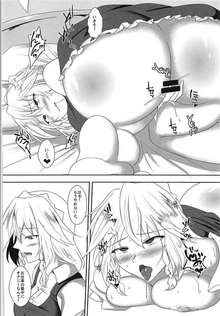 悪魔のエキス 東方Project