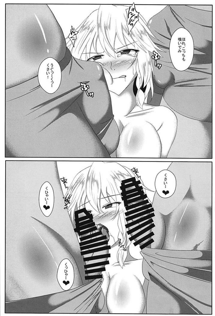 悪魔のエキス 東方Project