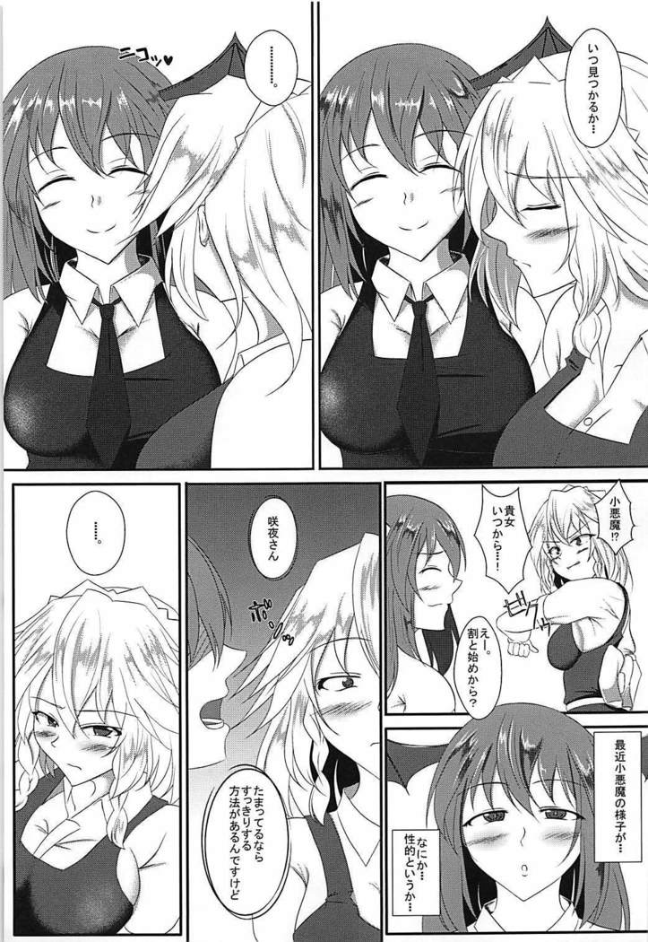 悪魔のエキス 東方Project