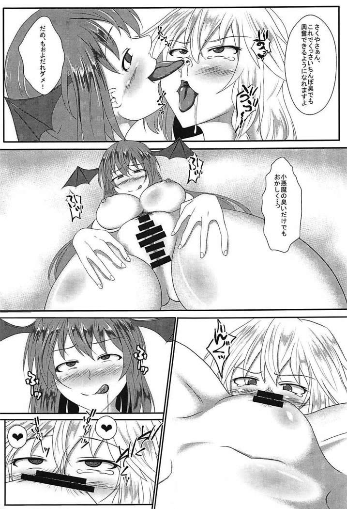 悪魔のエキス 東方Project