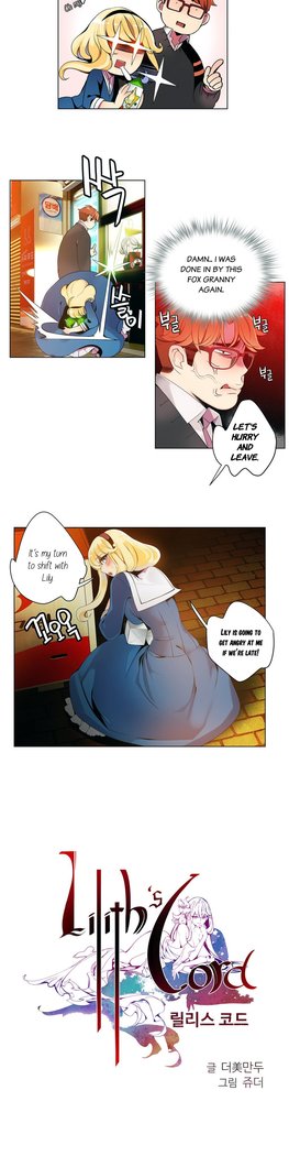 Lilith`s Cord Ch.1-9