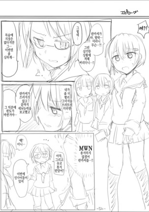 MWN -noa- Page #51