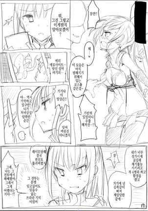 MWN -noa- Page #18