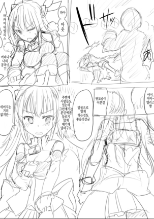 MWN -noa- Page #27