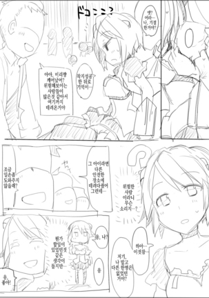 MWN -noa- Page #23