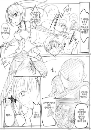 MWN -noa- Page #47