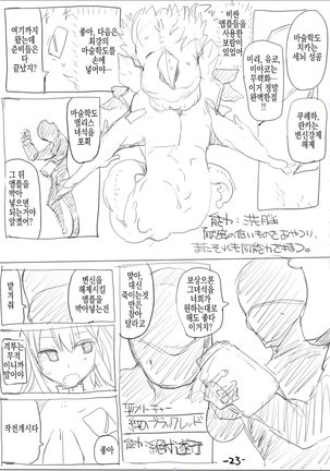 MWN -noa- Page #24