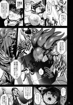 Deka Chichi Terrorist no Kousei Kouhai Jikken - Page 28