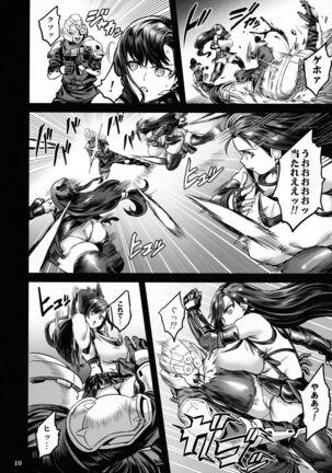 Deka Chichi Terrorist no Kousei Kouhai Jikken - Page 9