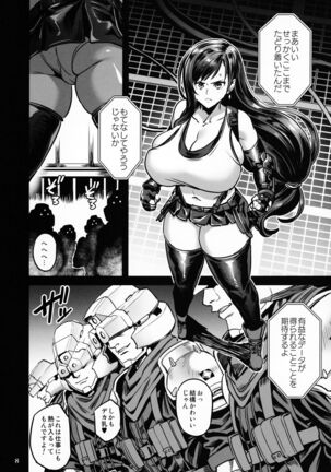 Deka Chichi Terrorist no Kousei Kouhai Jikken - Page 7