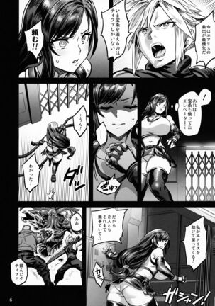 Deka Chichi Terrorist no Kousei Kouhai Jikken - Page 5
