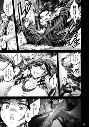 Deka Chichi Terrorist no Kousei Kouhai Jikken - Page 10
