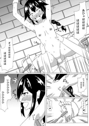 Kusuguri Makuri Page #20