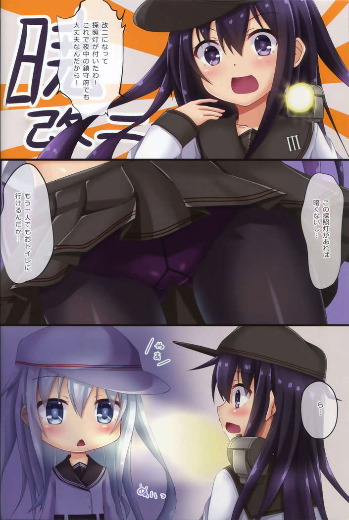 （C96）  Dairoku! Otoile Challenge