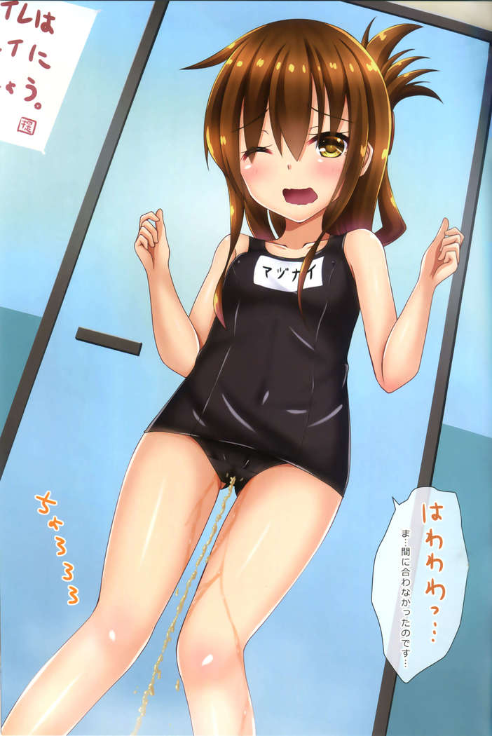 （C96）  Dairoku! Otoile Challenge