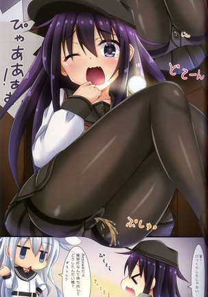 （C96）  Dairoku! Otoile Challenge Page #15