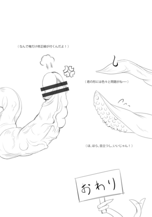 Shokushu to Issho ni Nakayoku Kurasou! Page #13