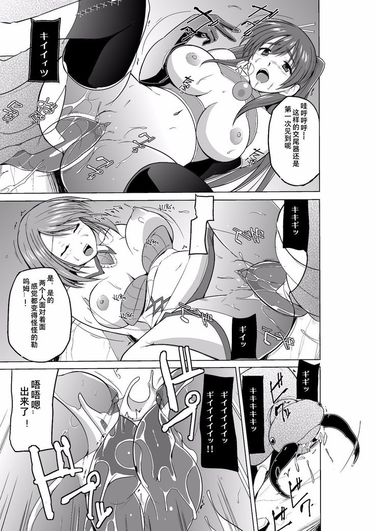 Dungeon Travelers Minna no Oyuugi