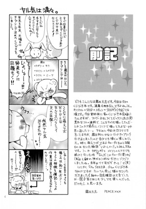 くじびきデスティニー - Page 4