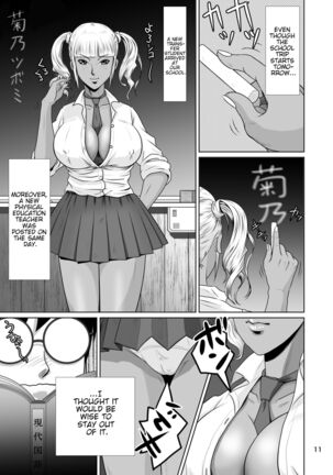 Cuckold Childhood Friend, Haruka-Chans Crisis In Two-Shots!! Page #13