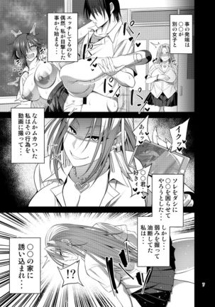 Hakoiri Yankee  no Hon Page #5