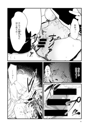 Tsumahajiki-mono no Somnia 1 - Page 10